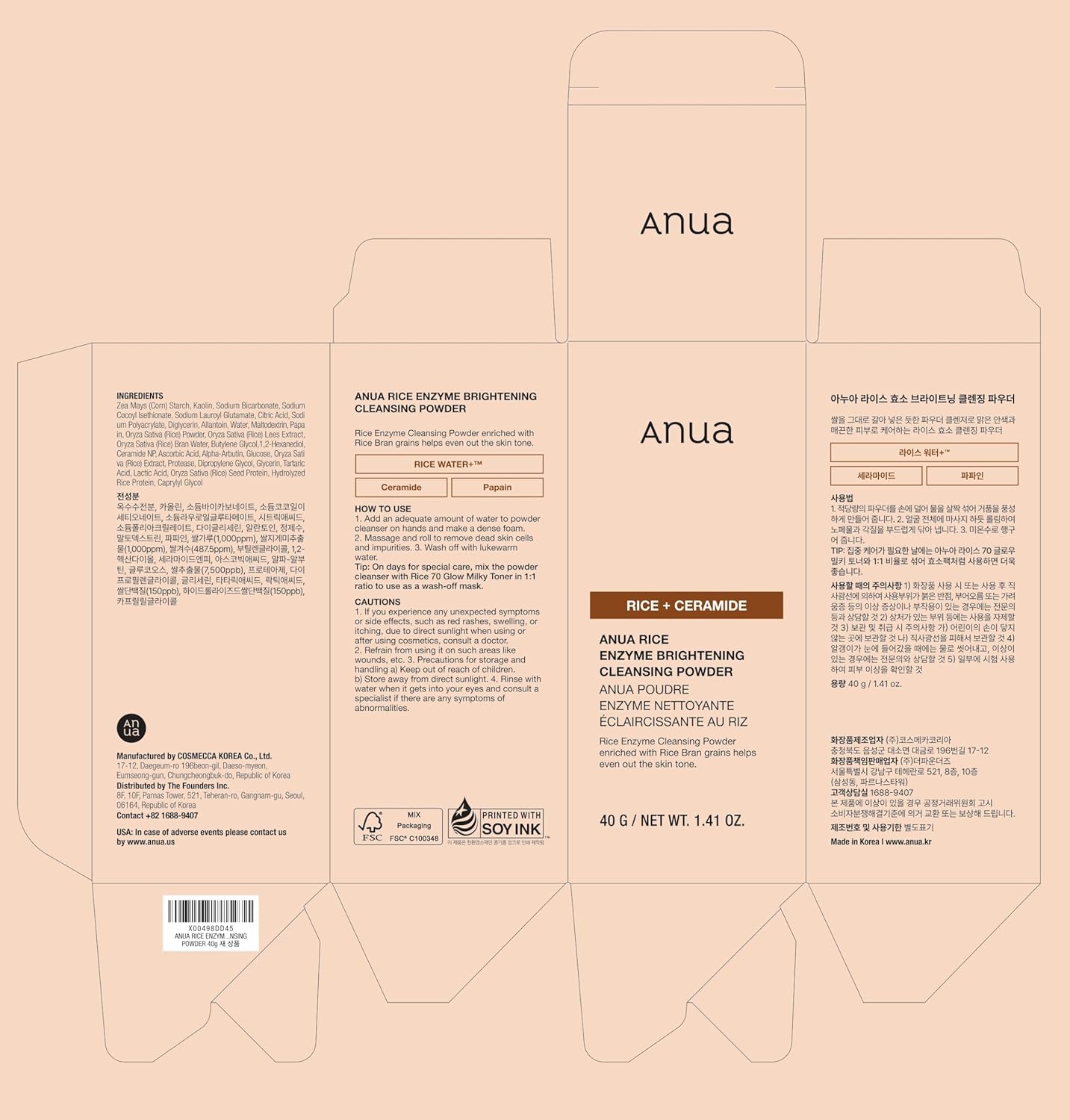 ANUA RICE ENZYME BRIGHTENING CLEANSING POWDER | 40g