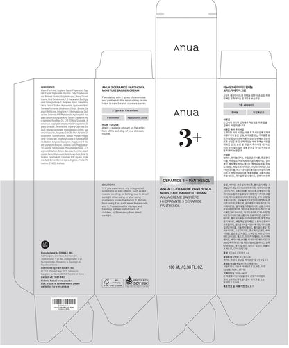 ANUA 3 Ceramide Panthenol Moisture Barrier Cream | 100ml